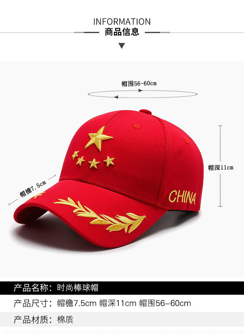 芭雅莲五星爱国帽刺绣鸭舌帽棒球帽爱国教育活动周年纪念帽黑色可调节