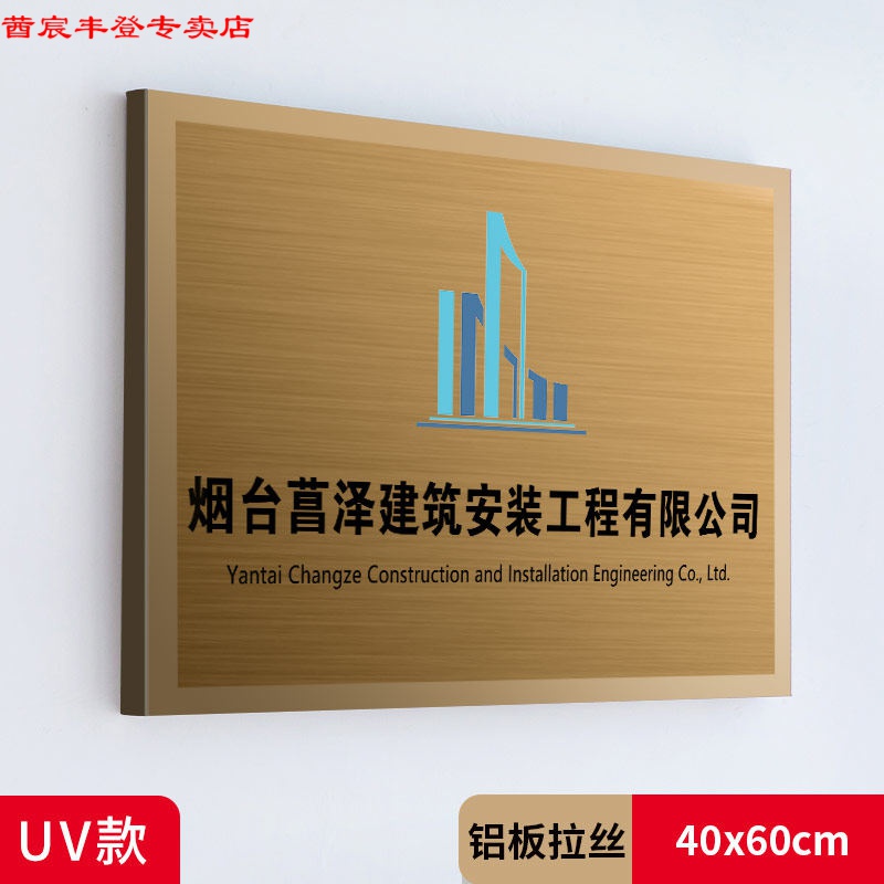 不锈钢牌匾定制 不锈钢牌匾铜牌定做定制公司门牌广告牌户外门头招牌