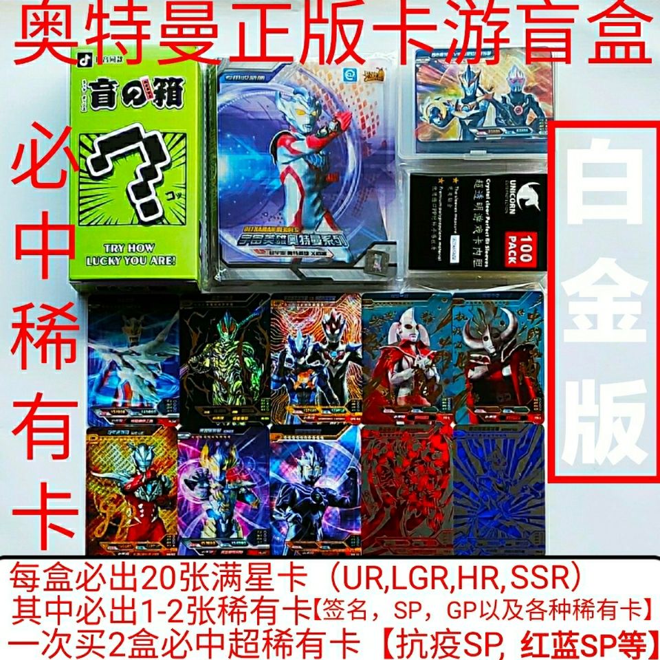 卡遊奧特曼卡片盲盒各種滿星卡sp卡gp卡or卡lgr卡ur稀有卡正版福 