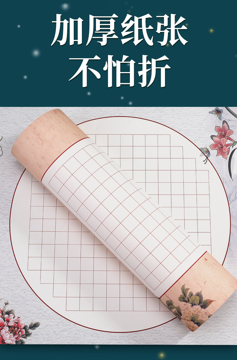 硬笔书法纸比赛专用纸黑底白字成人初学者大幅长卷比赛作品纸小学生