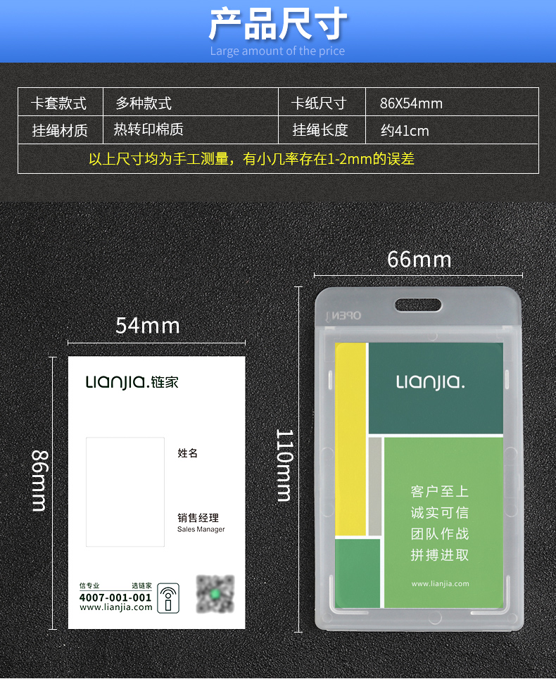 德佑地产工牌链家工作牌q房网胸牌定制工作证房产中介经纪人吊牌h