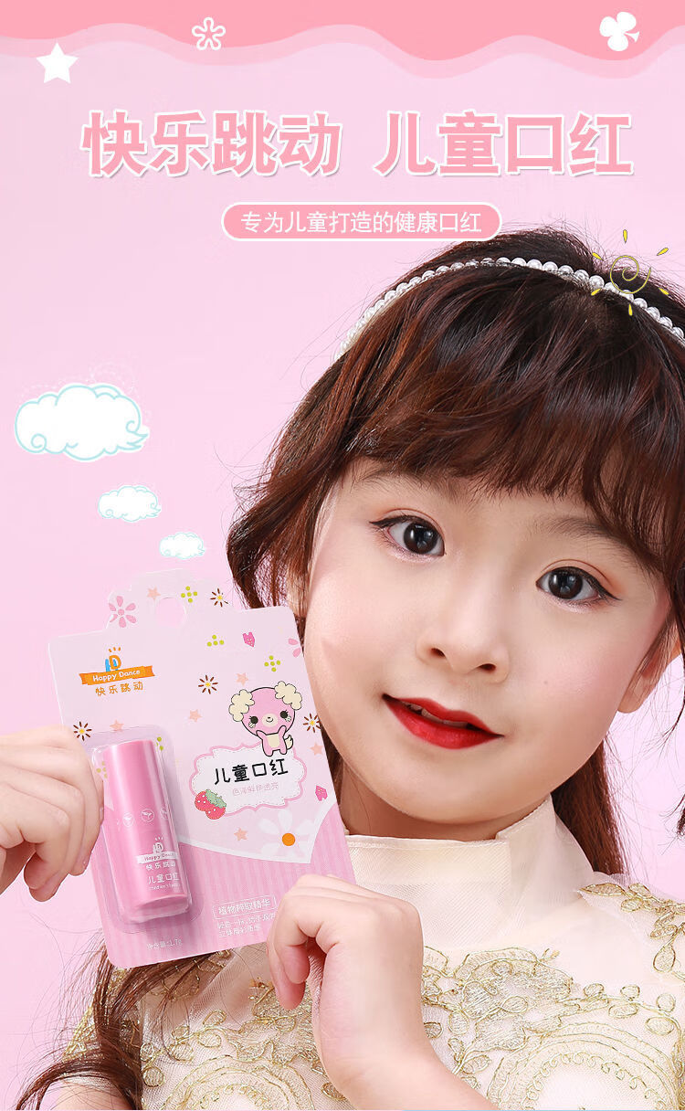 京选优品儿童口红无l毒儿童口红可用小学生公主可用小孩口红幼儿园