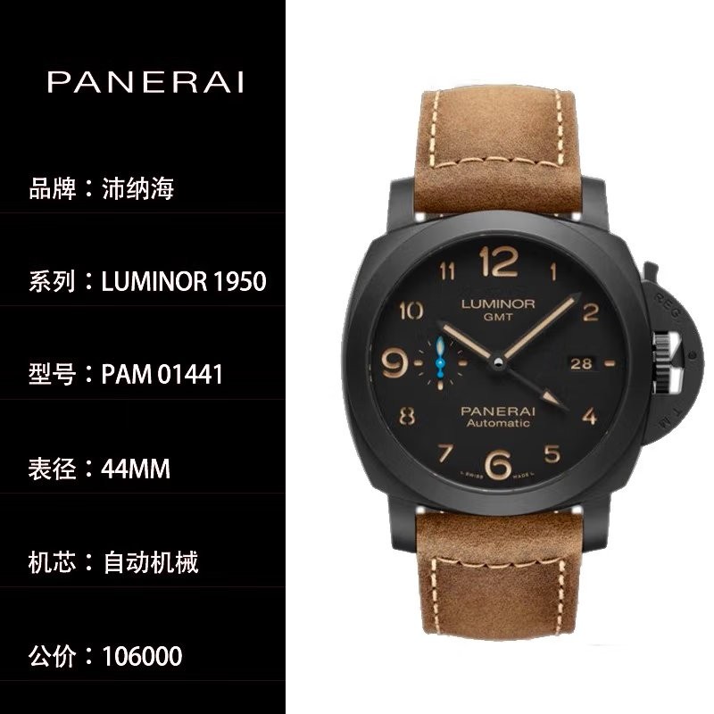 二手95新沛纳海男表luminor1950系列44mm表径日期显示自动机械男士
