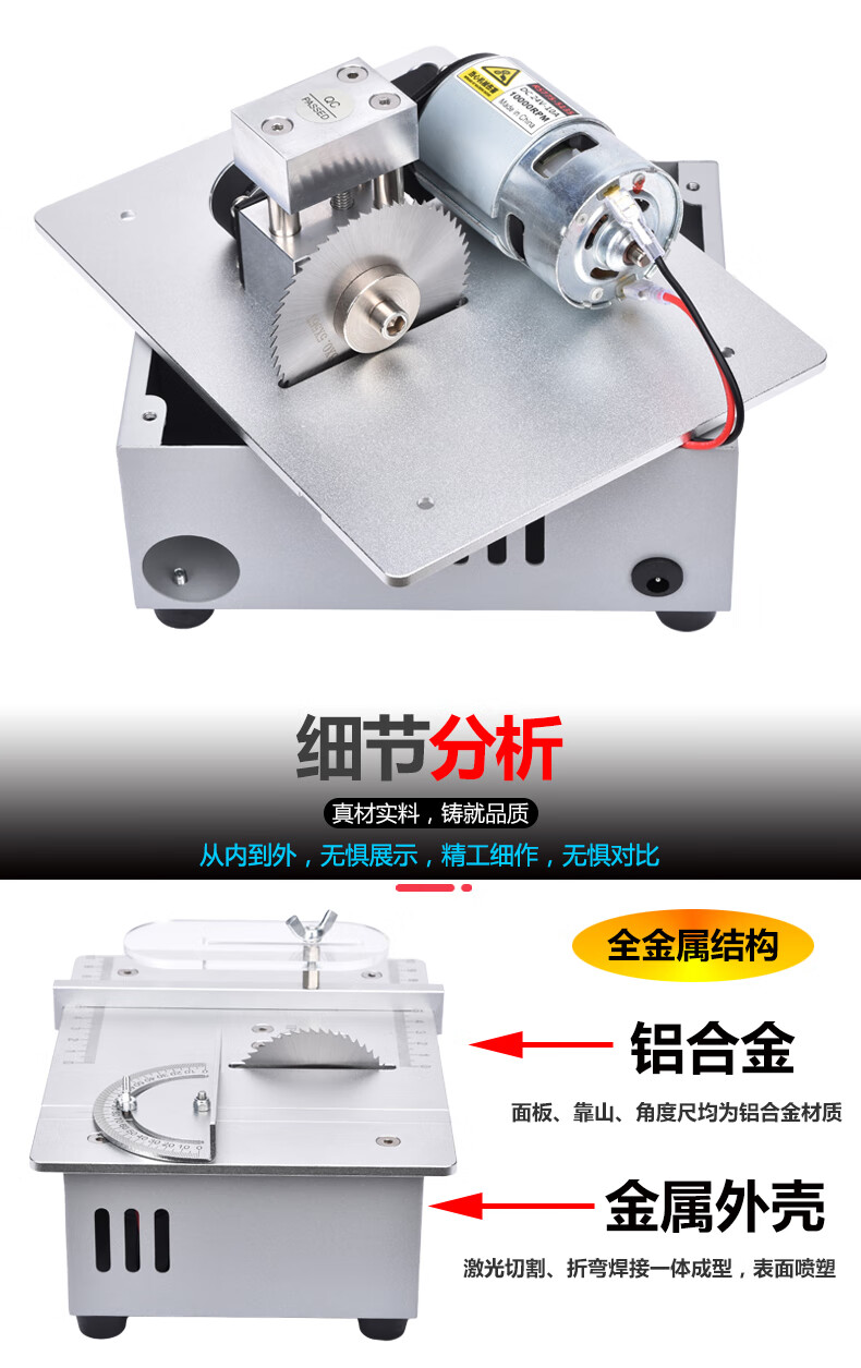 精密桌面微型台锯 diy亚克力pcb台式切割机 迷你铝合金模型小电锯 s3