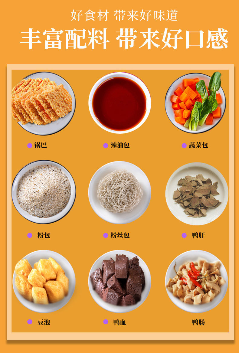 南京鸭血粉丝汤 南京鸭血粉丝汤速食方便免煮桶装特产小吃米粉米线