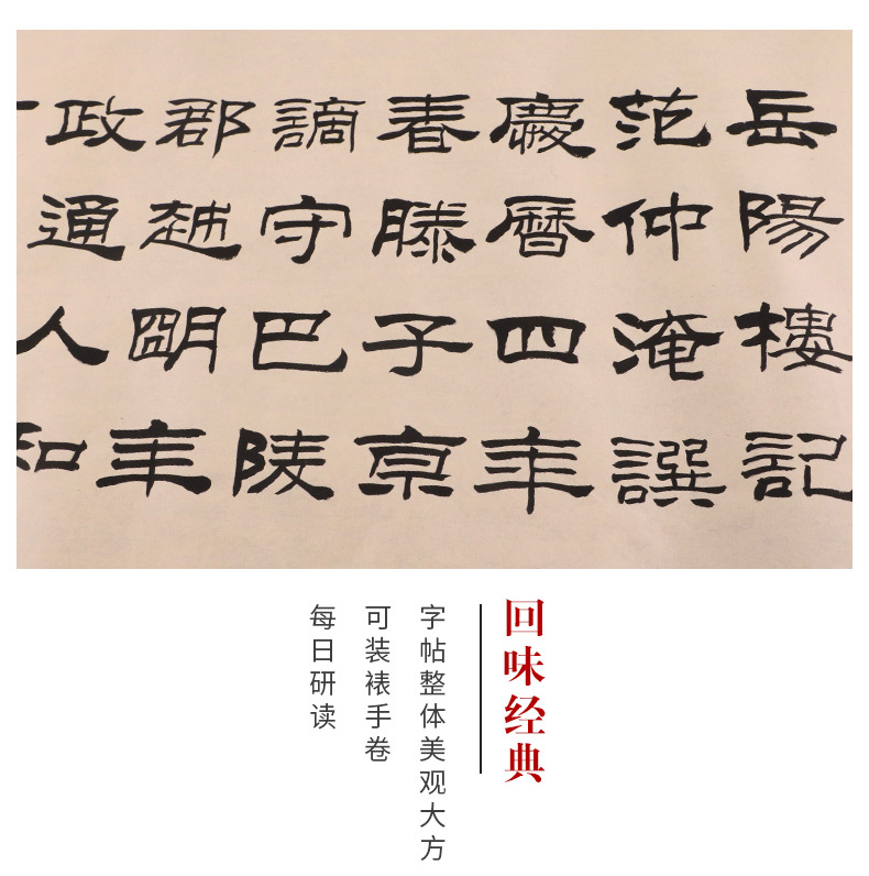 长卷宣纸练习纸练字古诗字贴曹全碑隶书白色字帖字帖买任意2款送毛笔