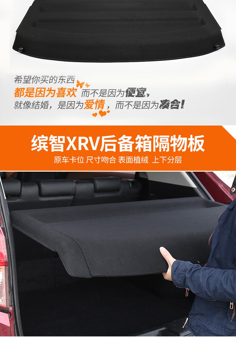 适用于缤智后备箱隔物板折叠适用本田xrv隔板尾箱挡板汽车用品大即插