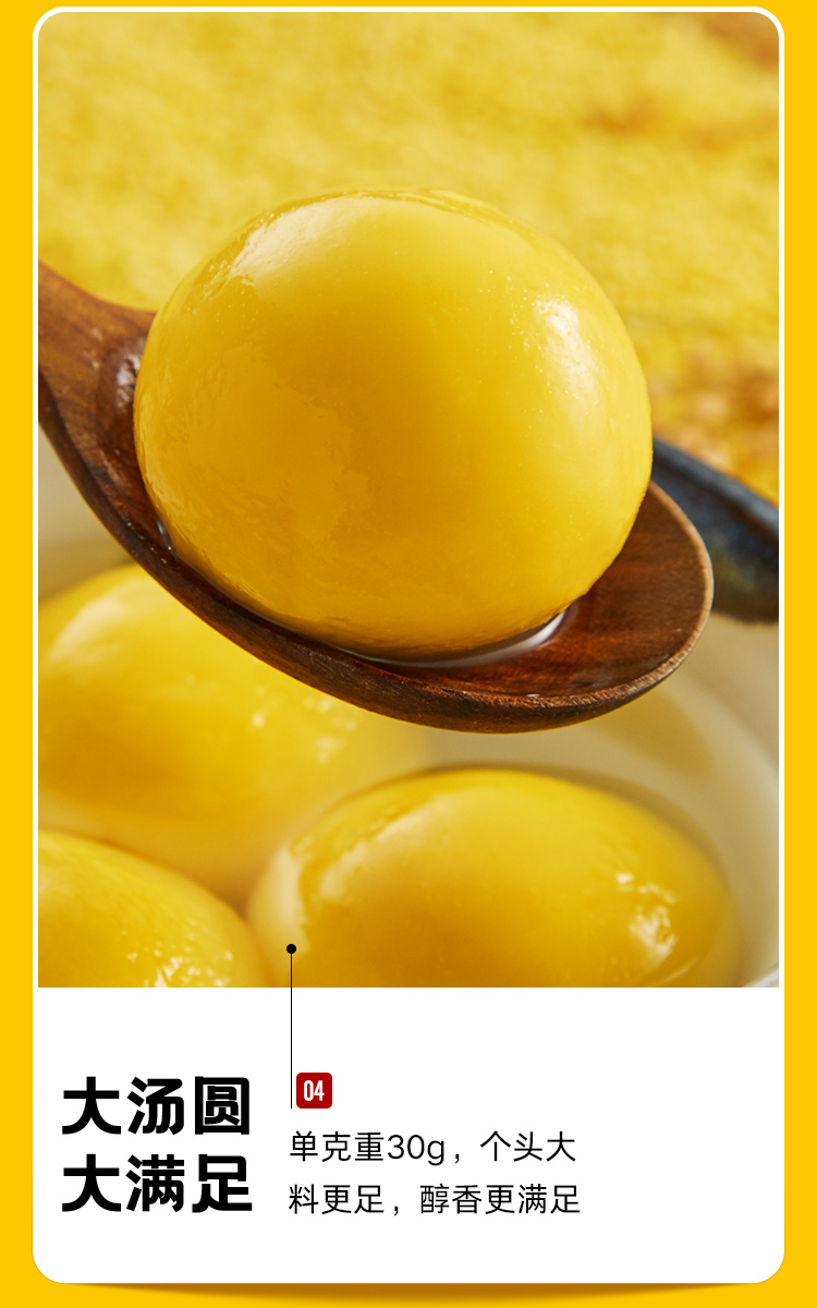 思念大黄米大汤圆黑芝麻早餐点心夜宵汤圆早茶甜品454g15只 思念大