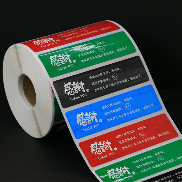 今霸日展辉外卖封口贴打包袋餐盒防漏防拆封条食品安全食安封签标签