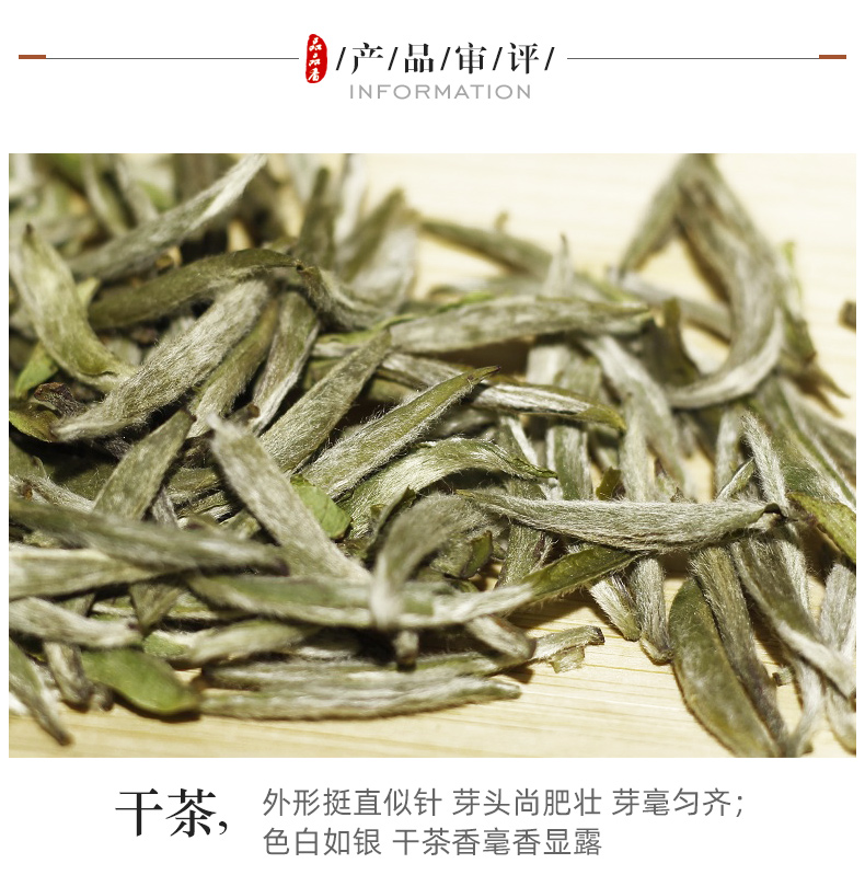 花香白茶品品香福鼎白茶2020明前特级头采花香白毫银针精装版120克