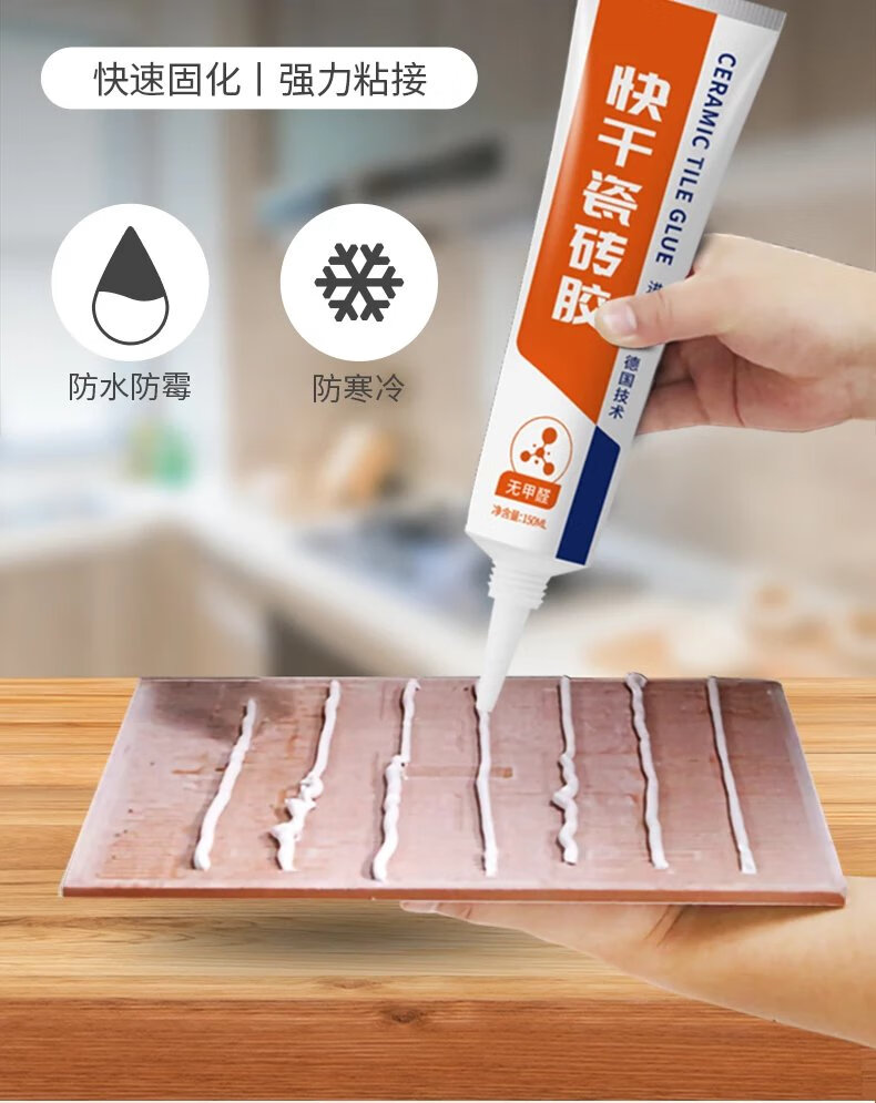 地板砖翘起的胶水 瓷砖胶强力粘合剂代替水泥墙砖粘贴修复地砖空鼓