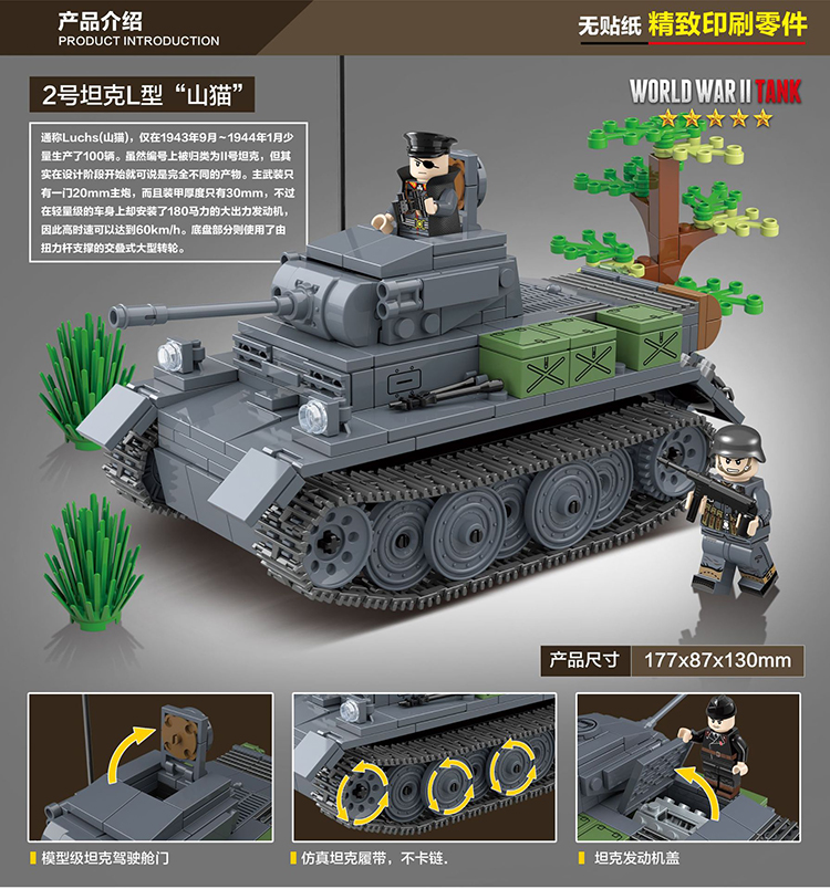 二战德军大炮积木二战德军2号l型山猫坦克装甲车大炮士兵拼装模型玩具