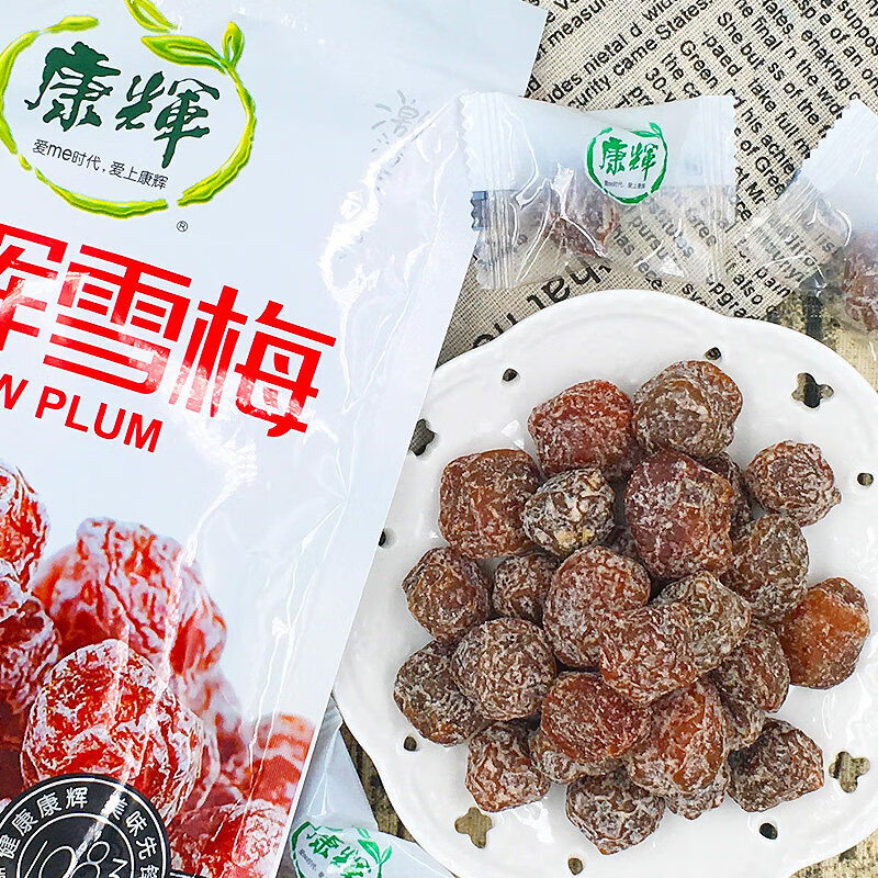 康辉雪梅话梅肉雪梅陈皮杨梅加应子袋装零食酸甜口味李子蜜饯潮汕