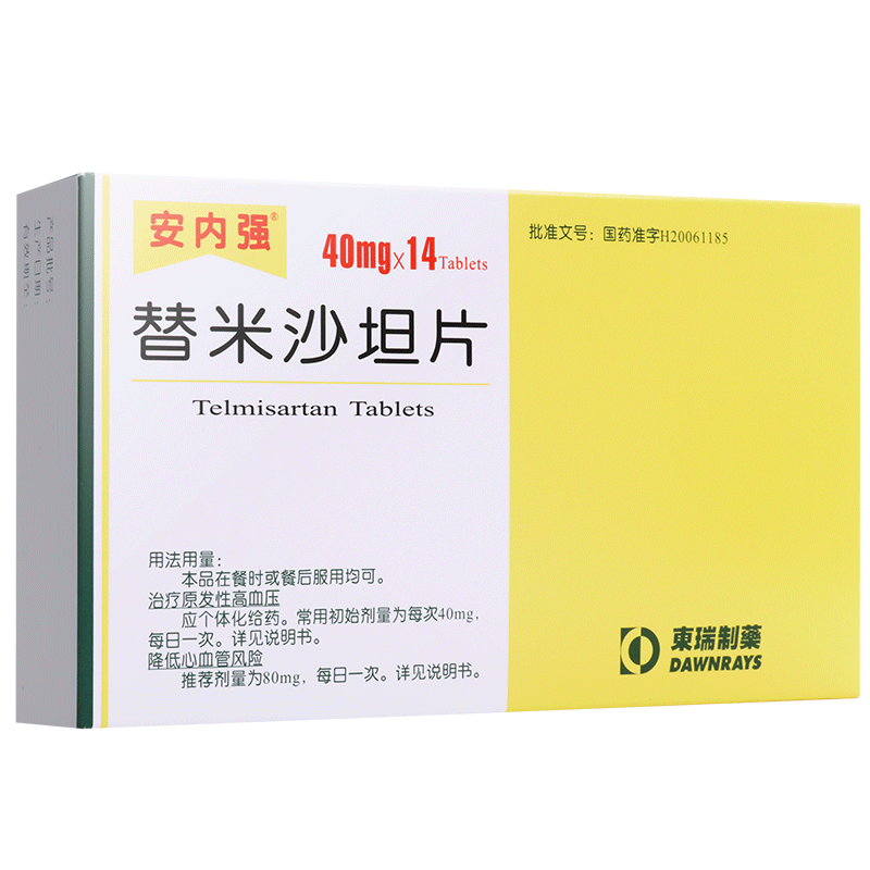 安内强 替米沙坦片 40mg*14片 rx 1盒【图片 价格 品牌 报价】-京东