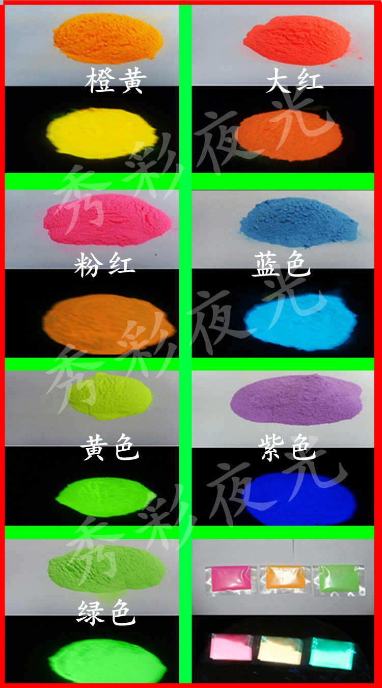 短效夜光粉硫化锌荧光粉门牌夜光粉吸光快放光快高亮夜光粉短效夜光粉
