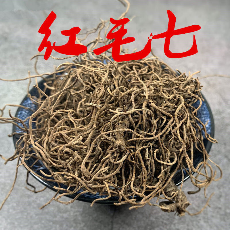 中药材 精选 红毛七 红毛漆 类叶牡丹 鸡骨升麻 金丝七 500克【图片