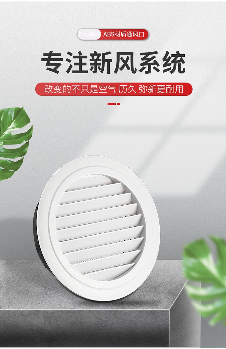 排气扇防蚊网罩透气孔75换气室外盖板墙壁通气室内厕所透气孔旋转可调