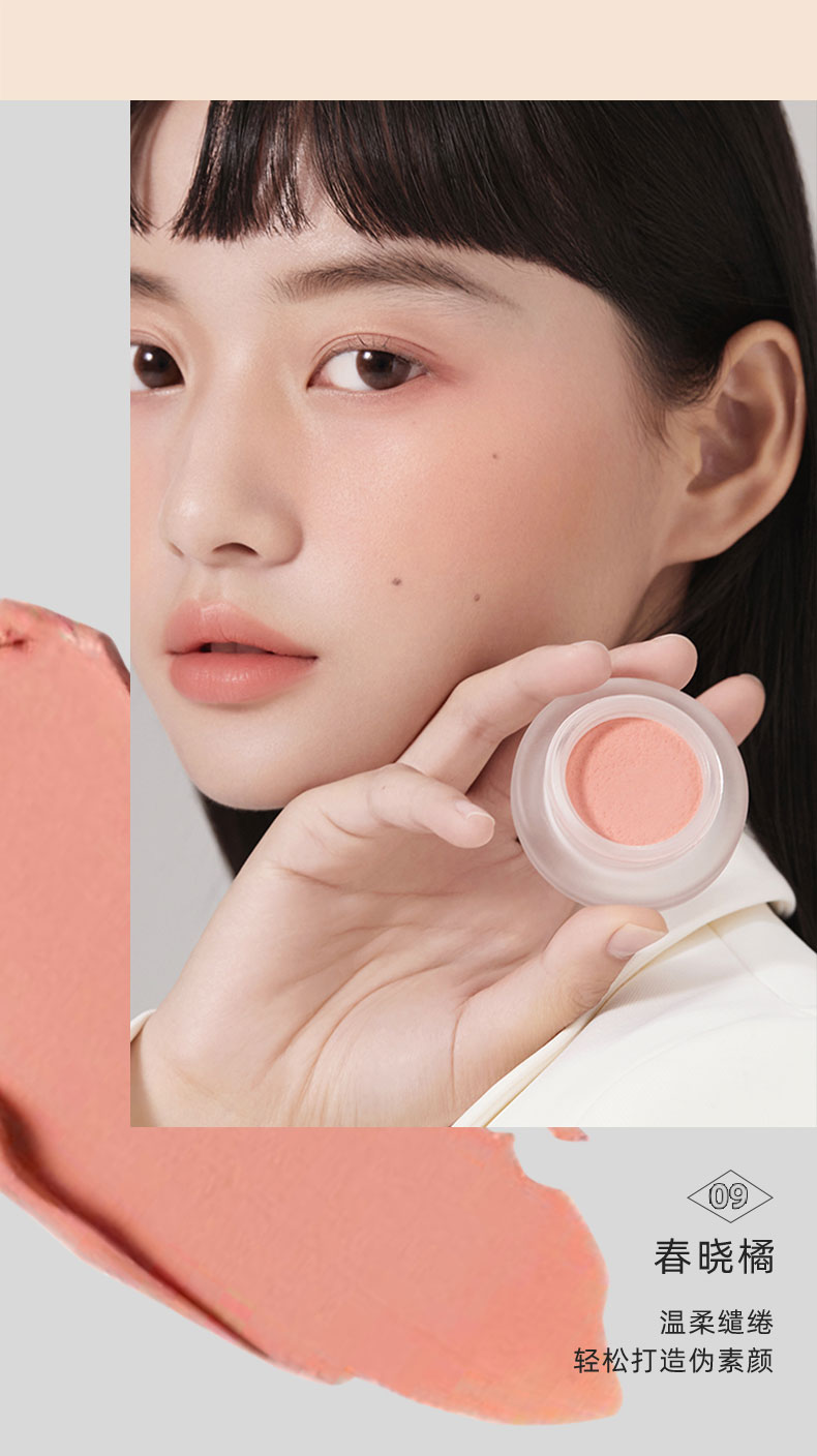 foreverkey云柔微醺腮红膏裸妆自然显色立体提靓肤色三合一胭脂腮红08