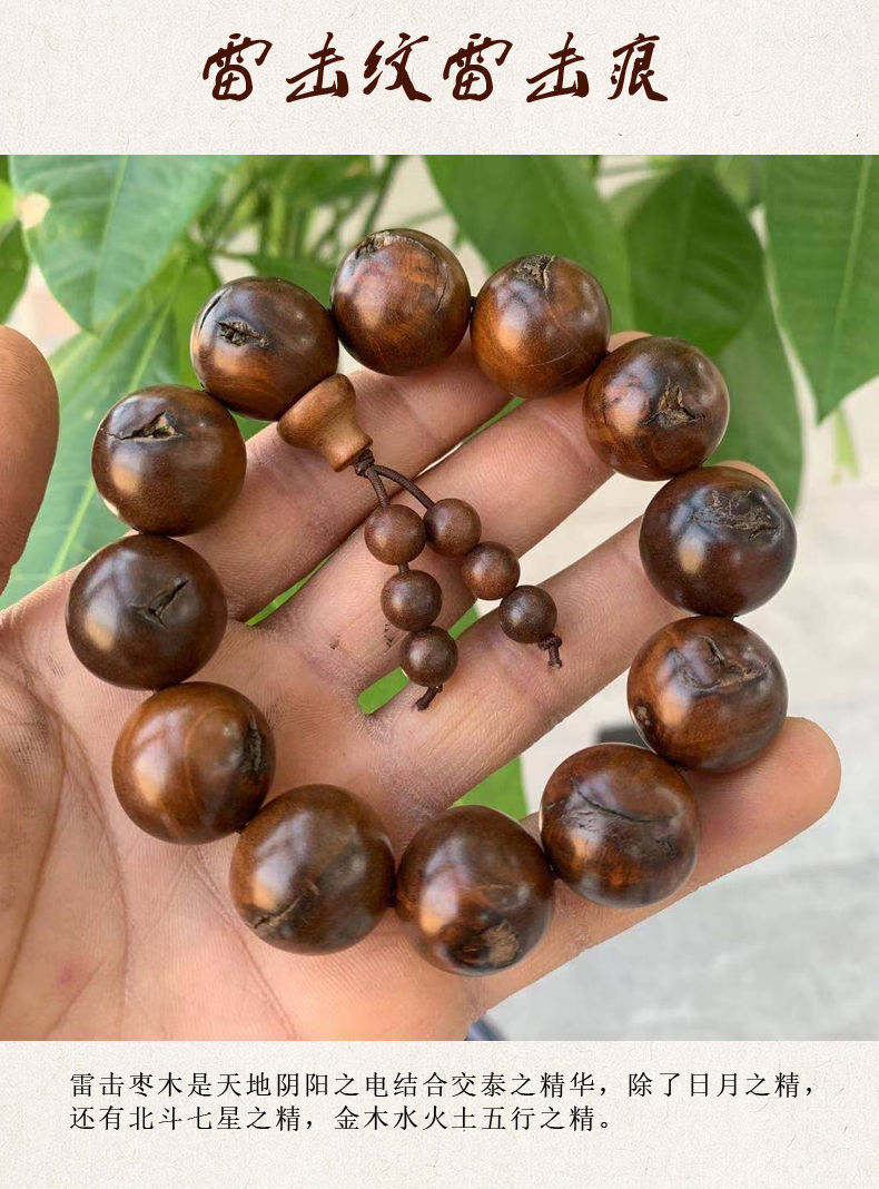 efp佛珠雷击枣木雷击木雷击枣木佛珠2.