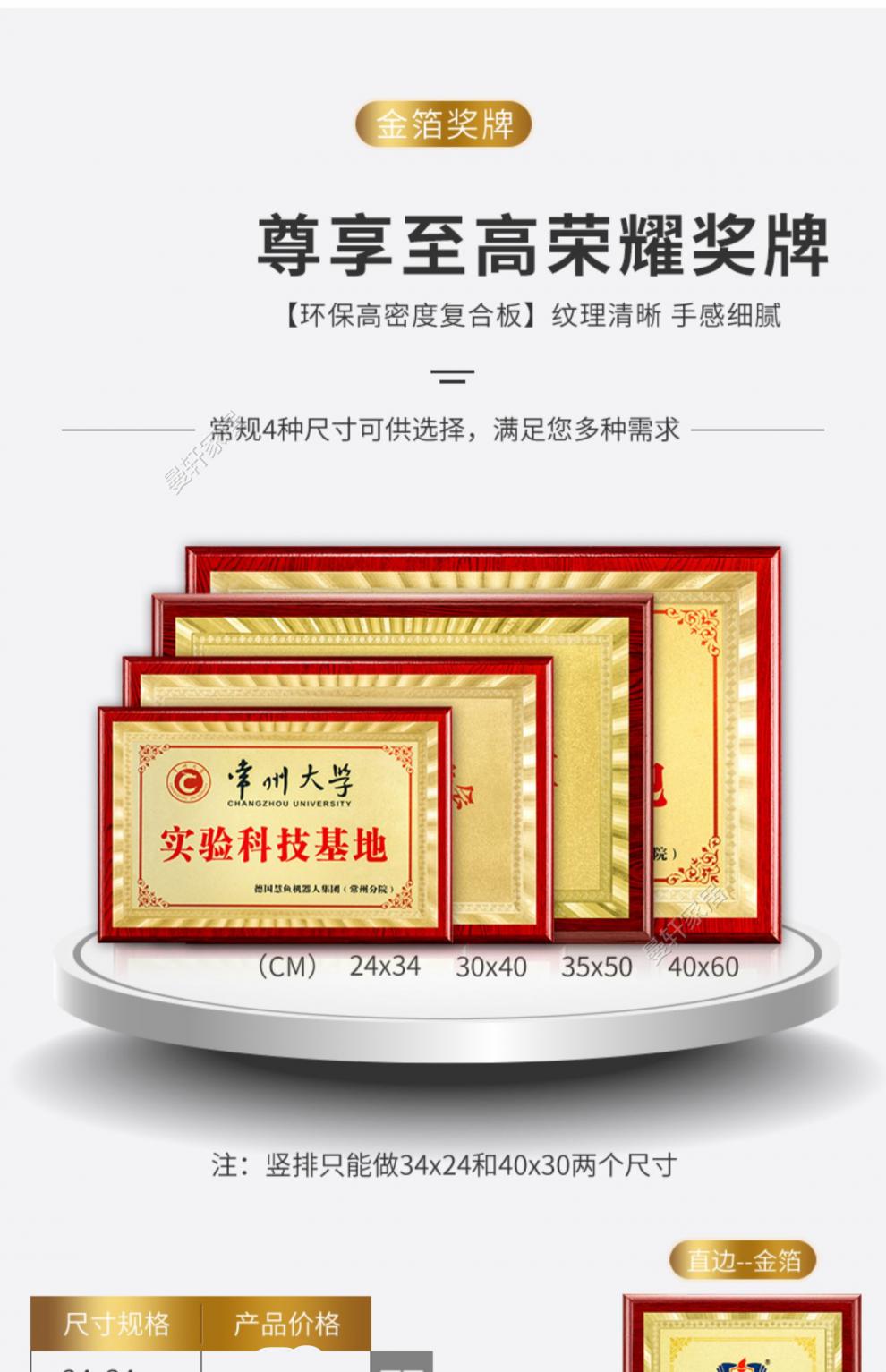 奖牌定制定做木托金色箔荣誉牌木质牌匾授权牌铜牌证书牌匾挂牌订制