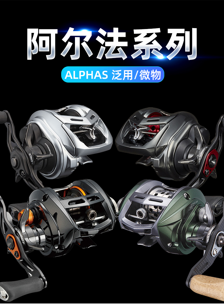 (abu garcia)同款21款阿尔法alphas微物air远投路亚轮水滴轮月下美人