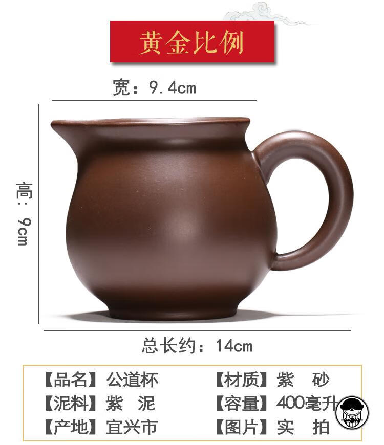 京选好物】宜兴紫砂 原矿紫泥 公道杯 绿泥 300毫升 刻梅【图片 价格