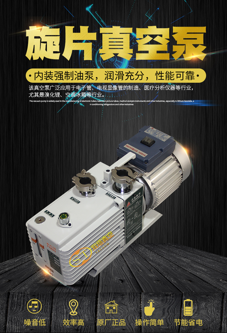 上海富斯特fx163260远大直燃机中央空调溴化锂直联旋片真空泵fx8380v
