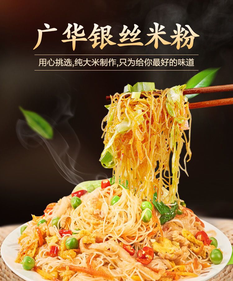 新兴银丝米粉广华银丝米粉广东新兴米粉广华新兴米粉排米粉特产 银丝