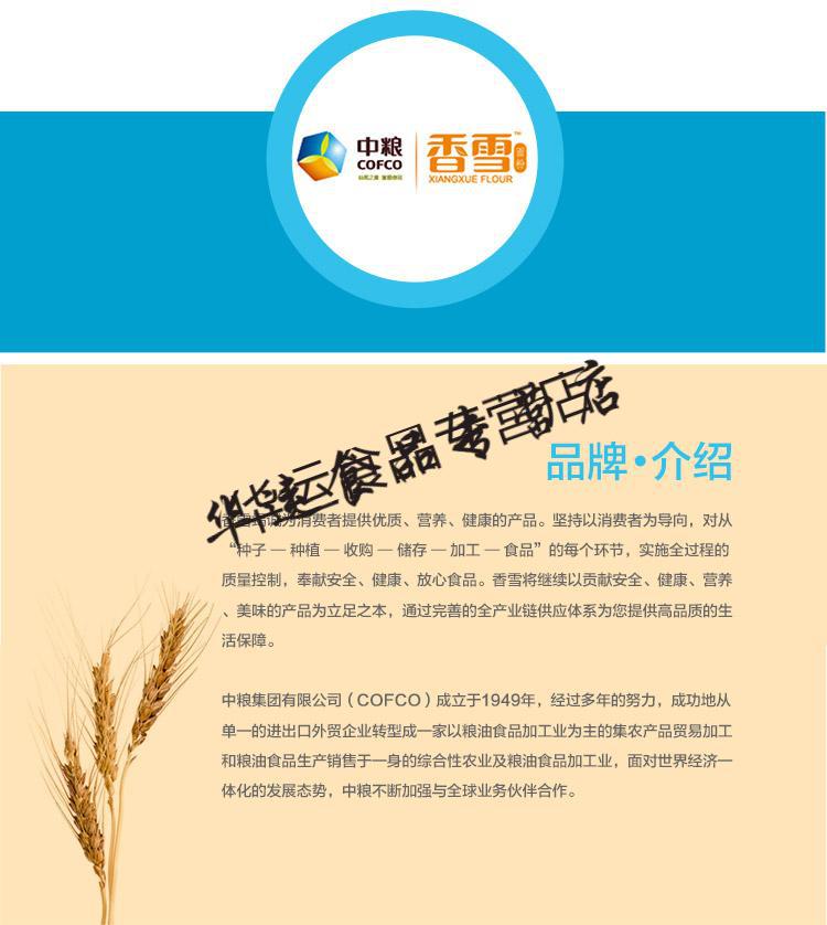 香雪尚品雪花粉中粮出品5kg*3袋小麦粉10斤包装馒头饺子中筋面粉年货