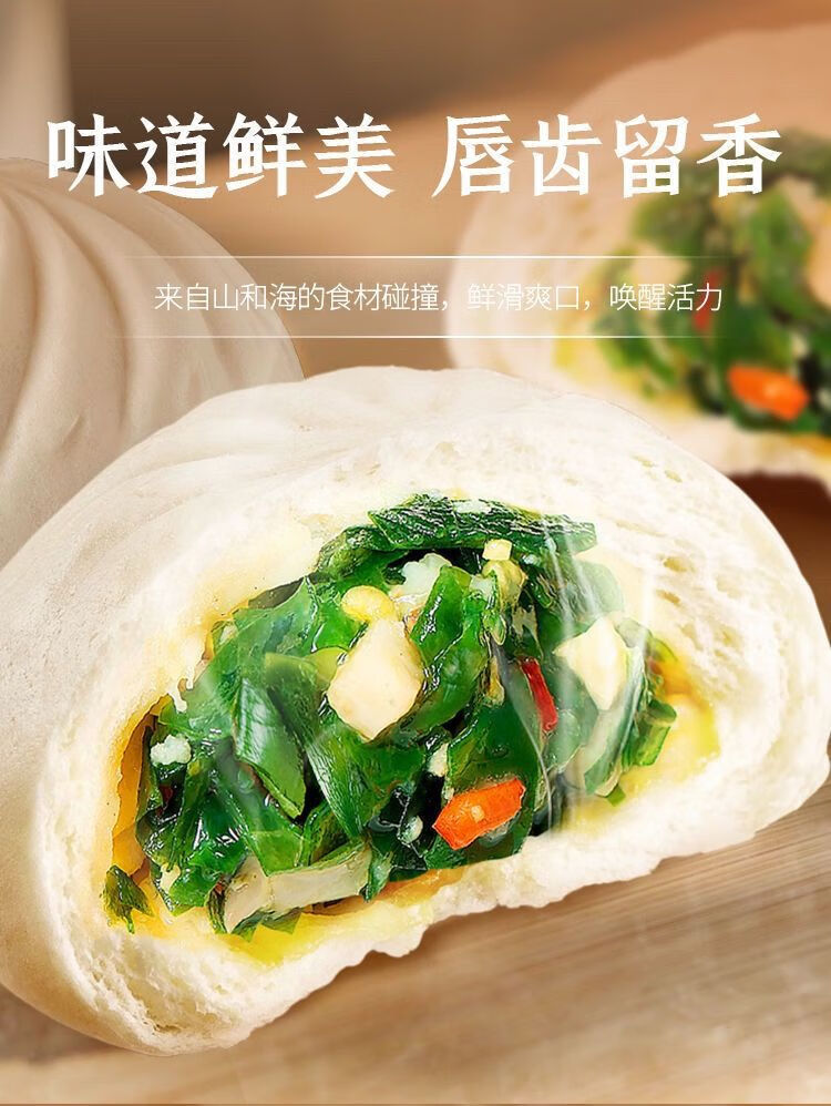 中饮巴比包子海带菌菇包早点速冻半成品营养早餐包海带菌菇包1袋12个