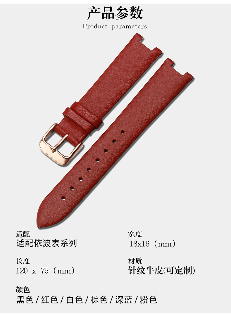 依波表带原装 代用依波手表带女凹口雅典娜系列11231448/11230540