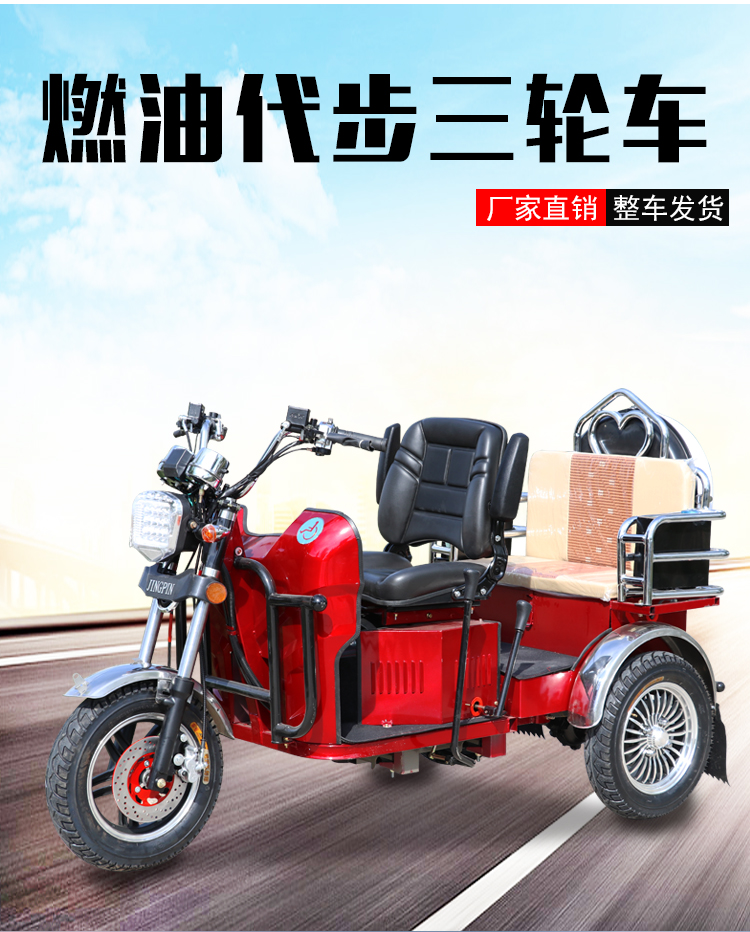 全封闭三轮燃油摩托车残疾人汽油助残车老年人代步载客三轮摩托车宗申