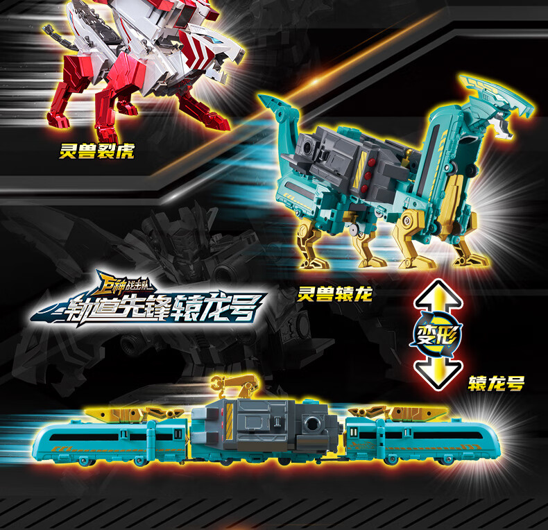 巨神战击队4轨道先锋变身器冲霄号2合体变形机器人热浪战击王玩具