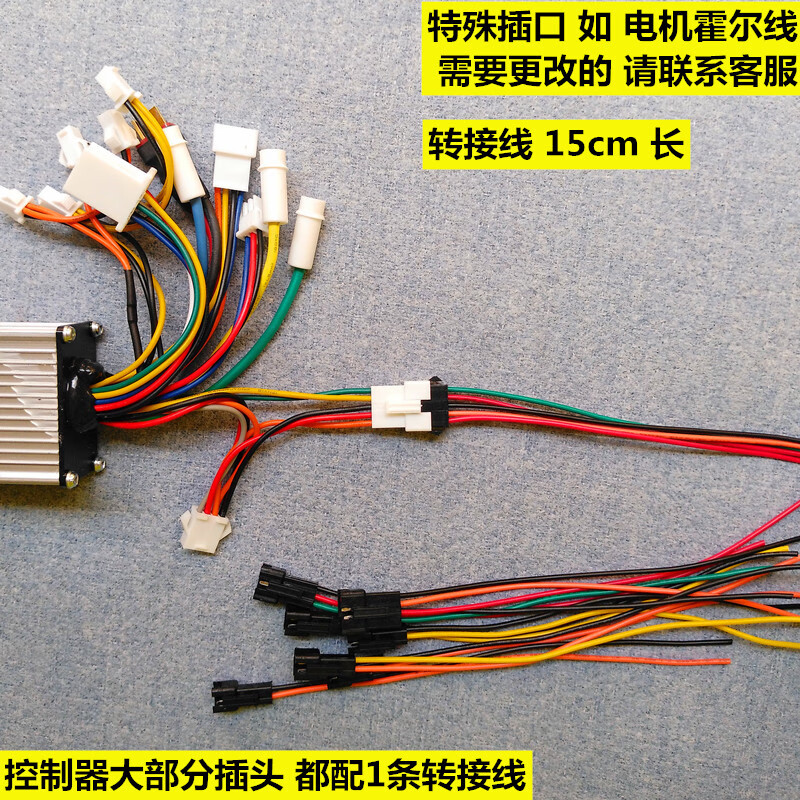 48v控制器限速线图片