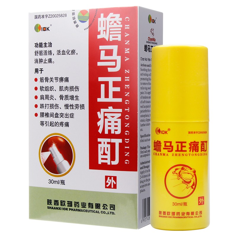 iok 蟾马正痛酊30ml筋骨关节痹痛和软组织肌肉损失跌打损伤慢性劳损 1