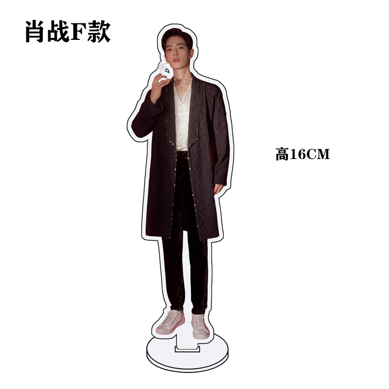 【京选好货】2022新款肖战人形立牌亚克力桌面摆件粉丝应援周边定制