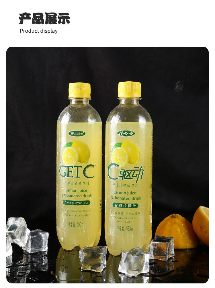 娃哈哈c驱动柠檬汁碳酸带气饮料530ml8瓶整箱清凉c驱动柠檬530ml8瓶