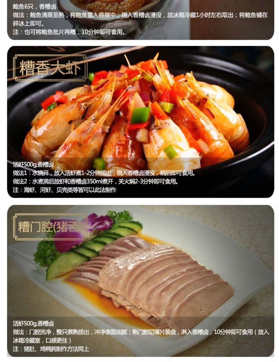 【京喜好物】上海糟卤三年陈糟香糟卤350mlx7料酒家用糟卤汁泡椒鸡爪