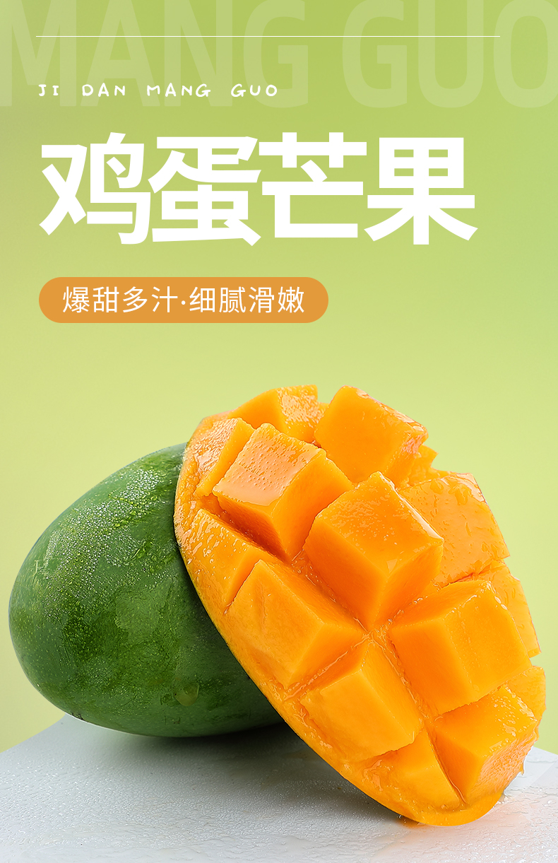 现摘顺丰海南鸡蛋芒当季新鲜孕妇宝宝水果芒果精选大果爆汁甜心鸡蛋芒