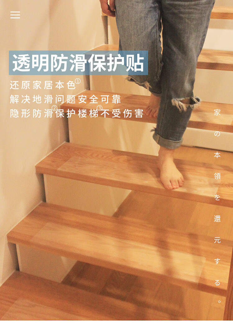 楼梯踏步透明保护垫家用楼梯防滑贴自粘免胶踏步垫透明浴室地板防滑