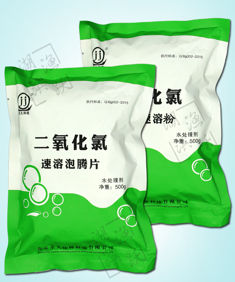 泡腾片消毒剂净水鱼药底改水产养殖鱼塘渔药消毒除藻二氧化氯泡腾片