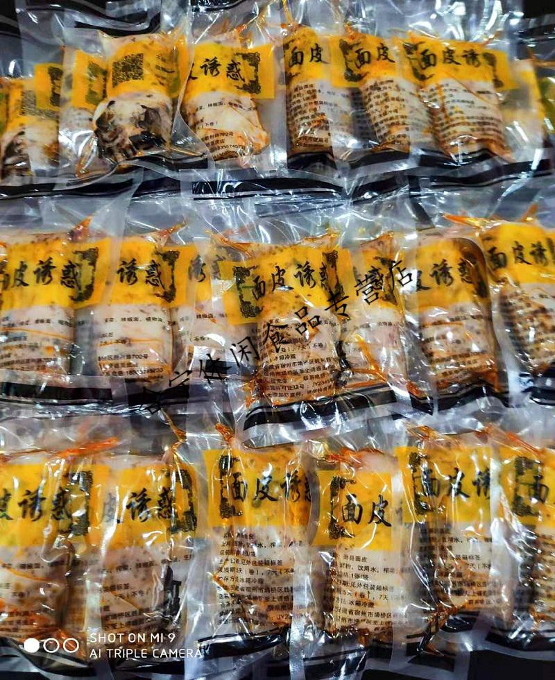 萧县卷面皮宿州淮北特产方便速食真空包装可凉拌顺丰2个特辣卷6个不卷