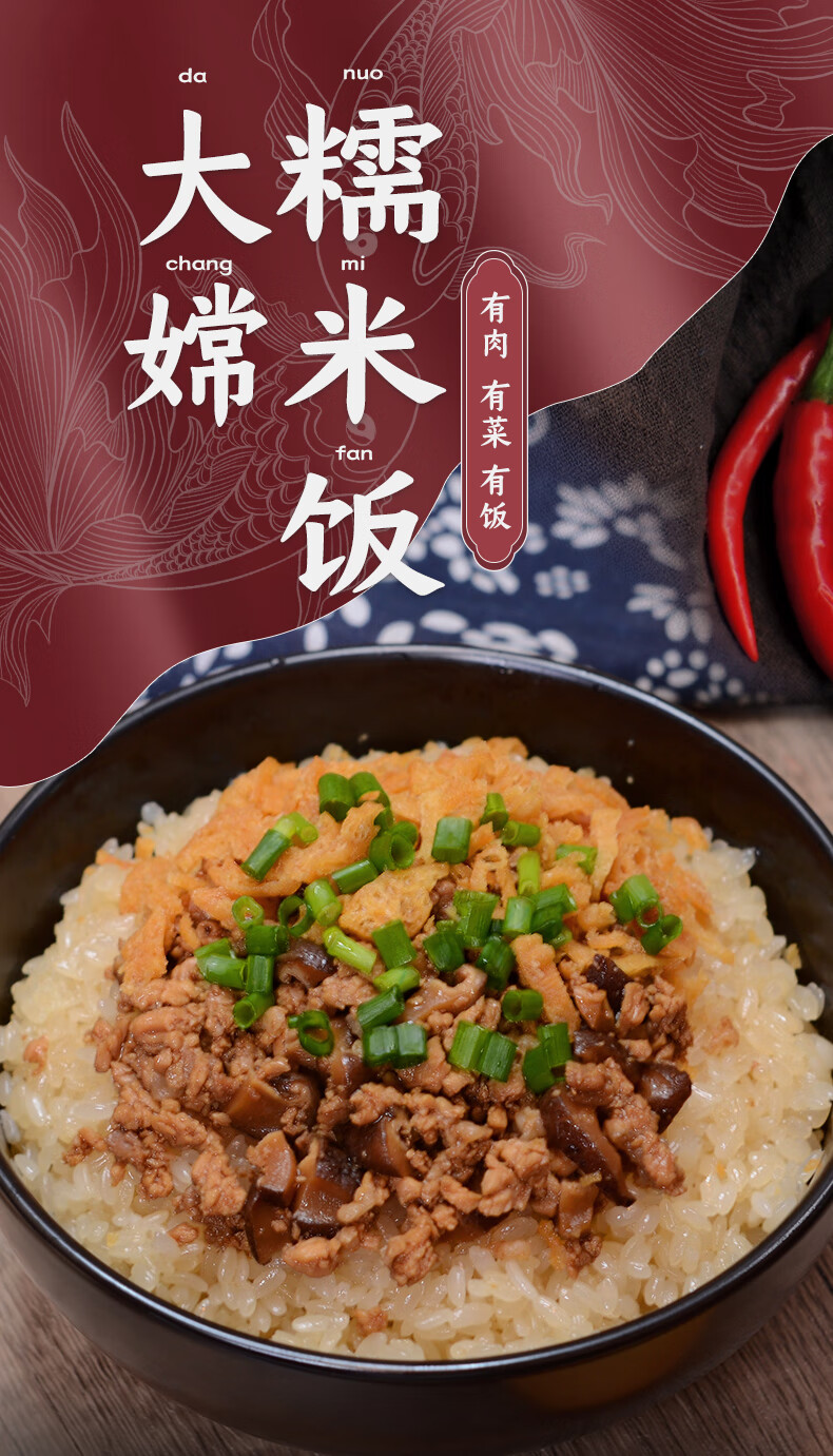 大嫦温州特产糯米饭炊饭常温微波加热方便米饭速食小吃早餐油条肉松味