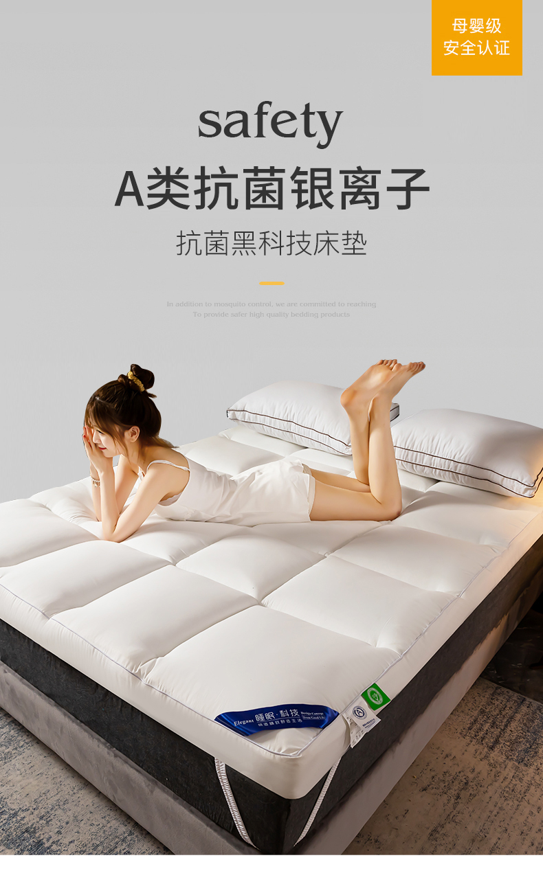 京选优品维也纳酒店床垫五星级酒店银离子床垫软垫学生宿舍垫被单人