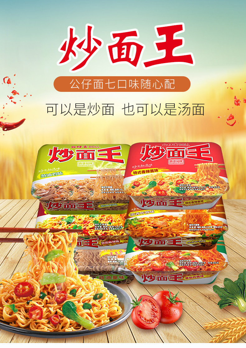 炒面王118g*6盒面速食干拌面盒装捞面方便面泡面车仔面整箱aa 特式香