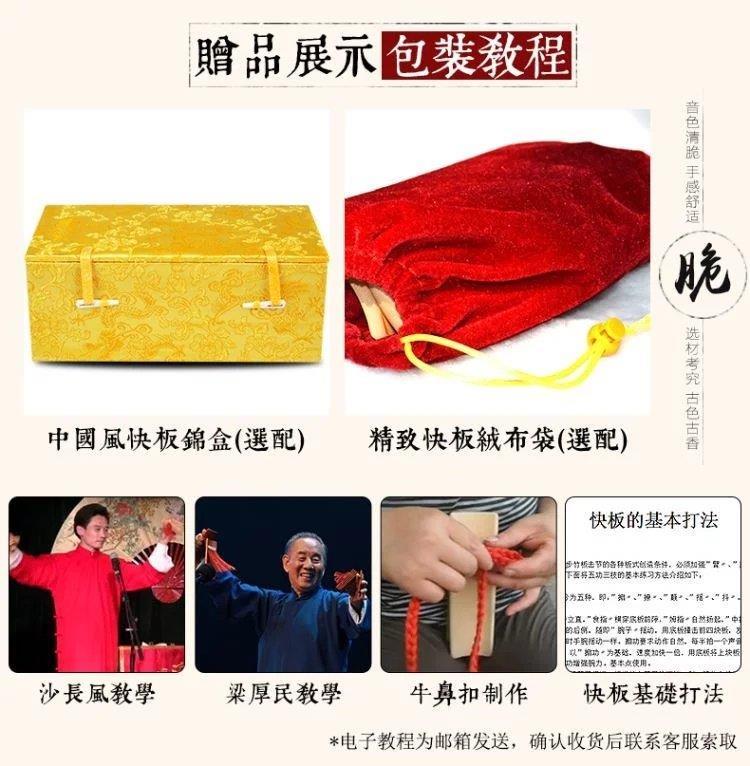 竹板成人快板成人响板一对演出快板舞台表演天津快0原色成人款锦盒