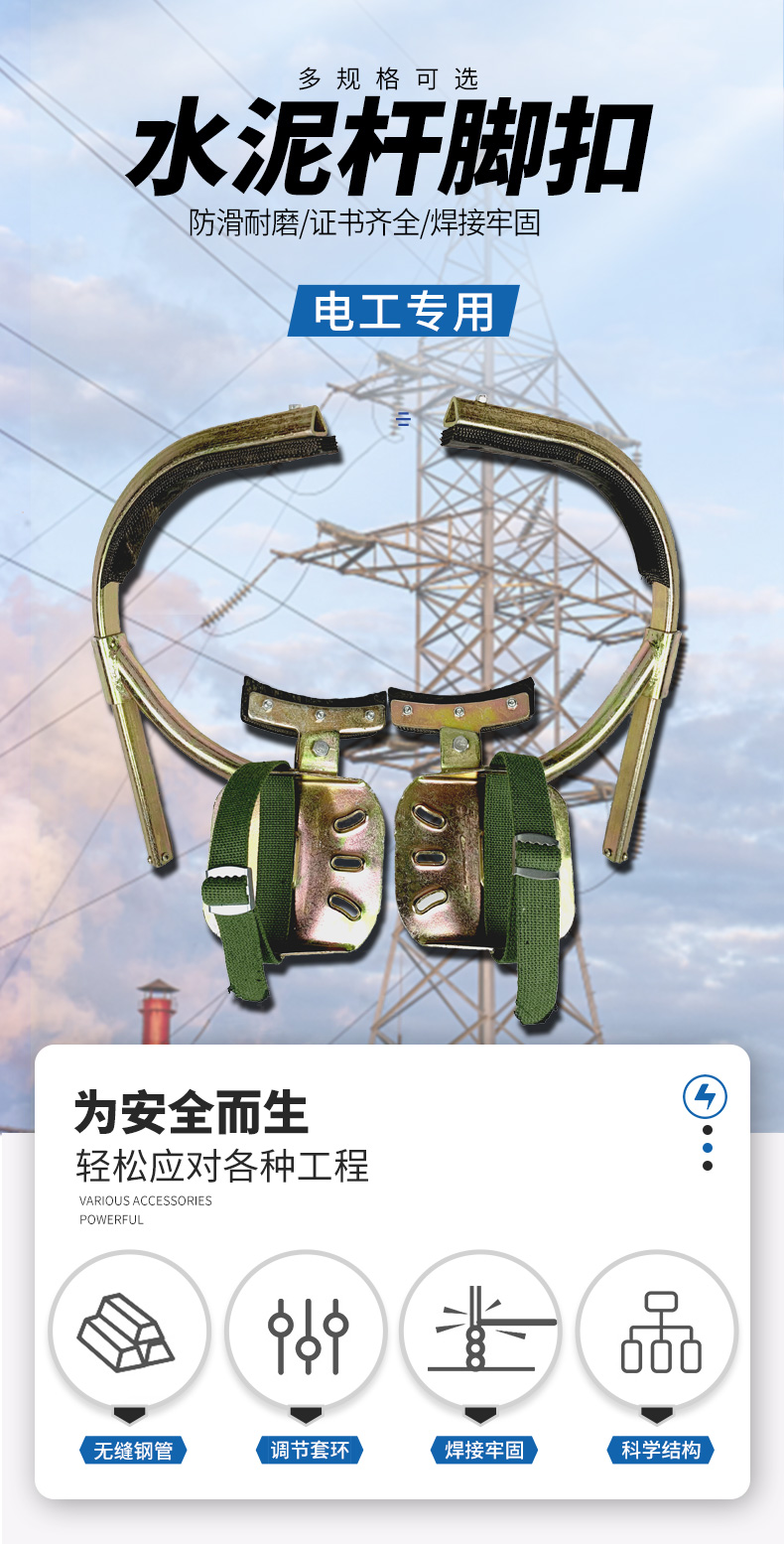 爬电线杆的脚扣郎质电力脚扣爬杆电杆子攀爬神器电工电线杆作业高碳钢
