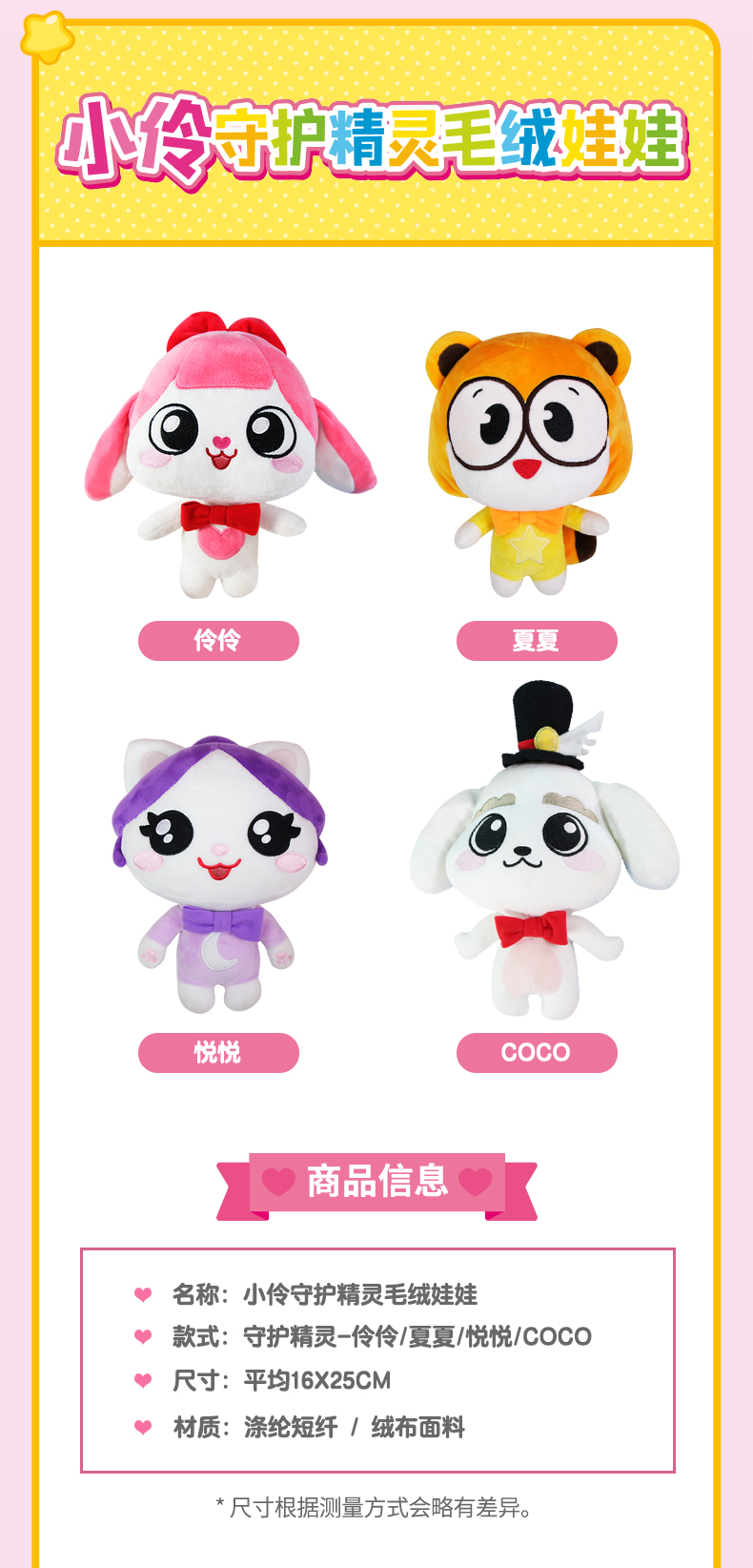 新款小伶玩具守护精灵毛绒布娃娃公仔玩偶玲可家族魔法同款世界新款伶
