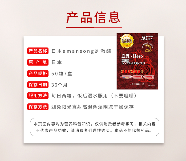 年货节日本进口蚓激酶溶解血栓净化血液疏通堵塞心脑血管4盒装
