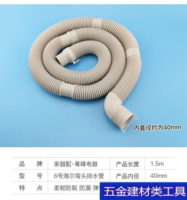 小天鹅荣事达美的洗衣机通用通用自动波轮双杠滚筒洗衣机排水管出水外
